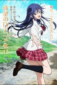 Kimi no Iru Machi