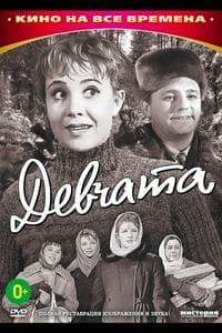 Devchata