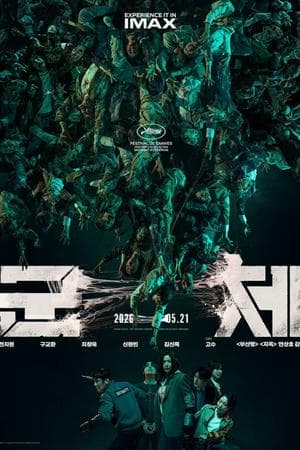Colony (2026)