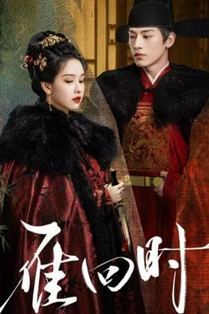 The Glory (2025)