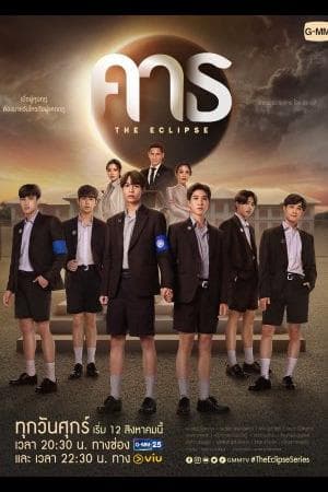 The Eclipse: The Series (2022)