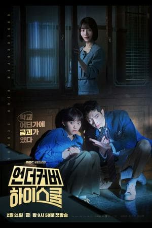 Undercover High School (2025)