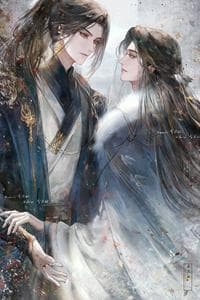 Unseen Immortal of Three Hundred Years (不见上仙三百年)