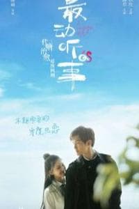I hear you (2019)