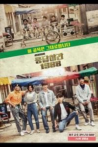 Reply 1988