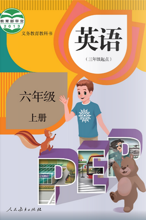 PEP Primary English