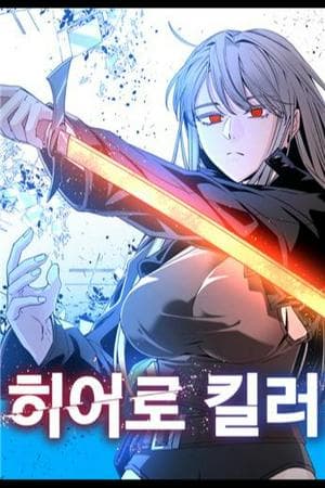 Hero Killer