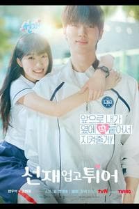 Lovely Runner (2024)