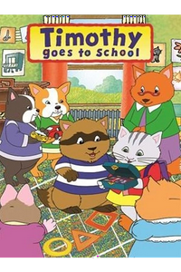 Timothy Goes to School (2000)