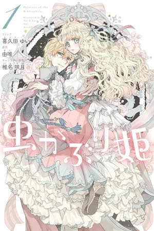 Princess of the Bibliophile