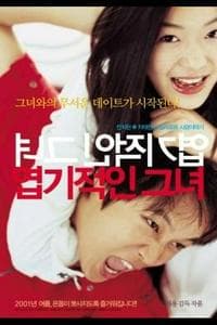 My Sassy Girl (2001)