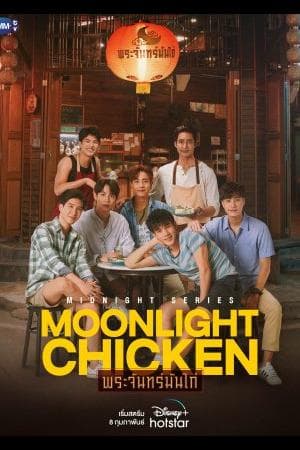 Moonlight Chicken: Series (2022)