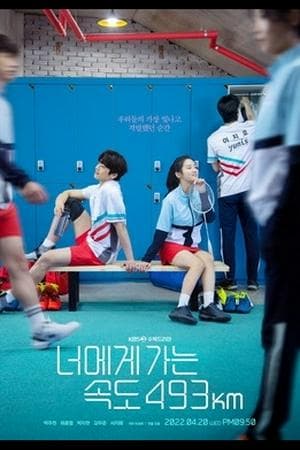 Love All Play (2022)
