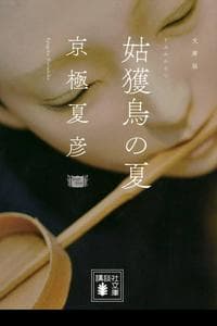 Hyakki Yago series