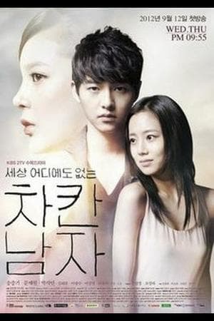 The Innocent Man