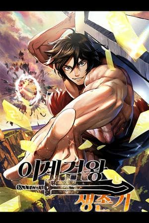 Sword King