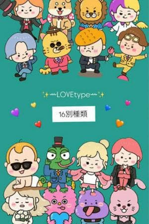 Love Type16