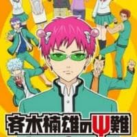 Saiki Kusuo no Psi-nan