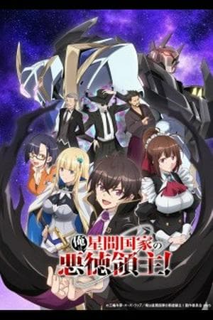 Ore wa Seikan Kokka no Akutoku Ryoushu!	I'm the Evil Lord of an Intergalactic Empire!