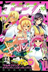 Hajimete no Gal