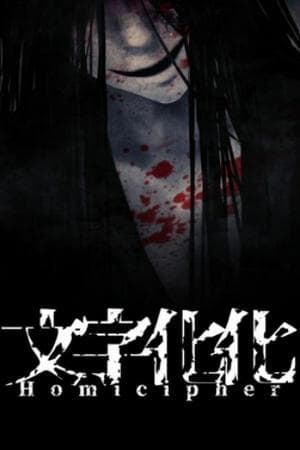 Homicipher 