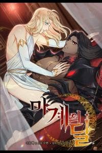 The Moon Of The Devil World