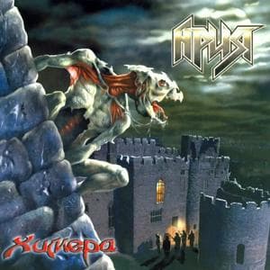 profile_Ария - Осколок льда