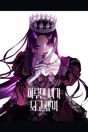 Your Throne (I Want To Be You, Just For A Day)