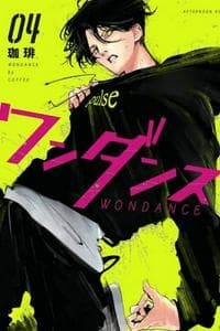 Wondance