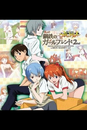 Shin Seiki Evangelion Kōtetsu no Gārufurendo 2nd