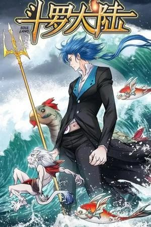 斗罗大陆漫画