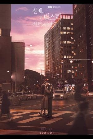 She Would Never Know