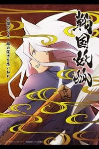 Sengoku Youko 戦国妖狐