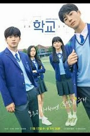 School 2021